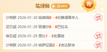 岁新星助力,海港战平西,海岸,足球比分,足球直播,足球比分直播,球探体育