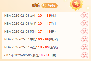 篮球盛宴,深度解码爵,士与篮网巅,足球比分,足球直播,足球比分直播,球探体育