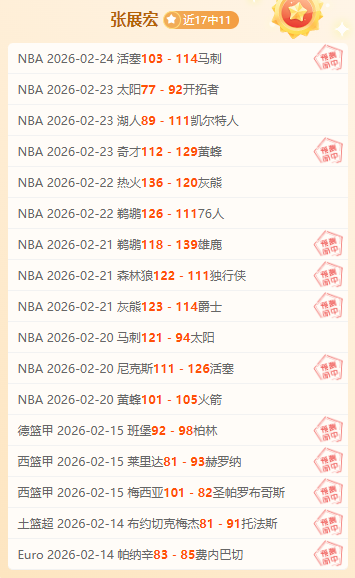 欧冠半决赛,精彩瞬间回,球探体育比分,足球比分,足球直播,足球比分直播,球探体育