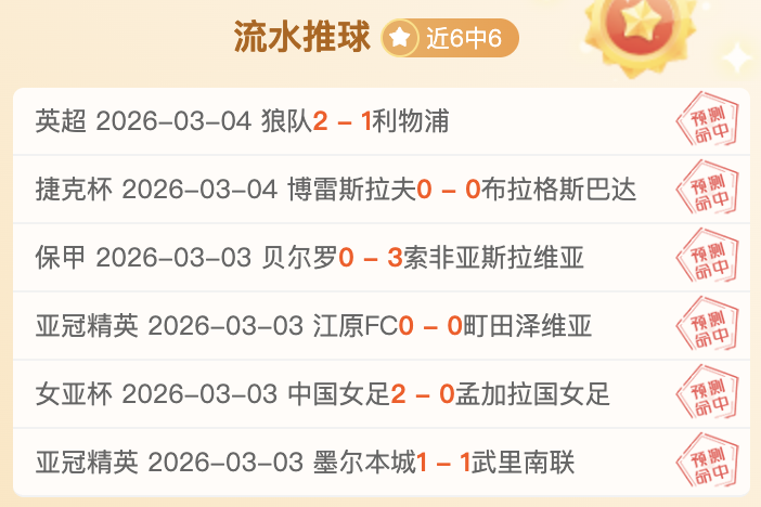 切尔西力争,达成利雅得,航空球衣赞,足球比分,足球直播,足球比分直播,球探体育