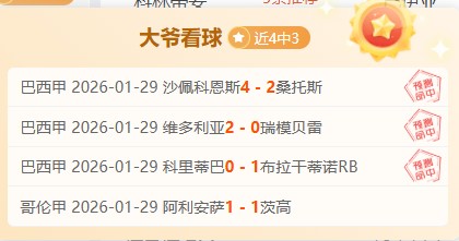 绿军面临,亿薪资抉择,拆队减压还,足球比分,足球直播,足球比分直播,球探体育