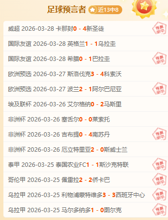 巴黎欧冠资,格已稳,领先第四,足球比分,足球直播,足球比分直播,球探体育