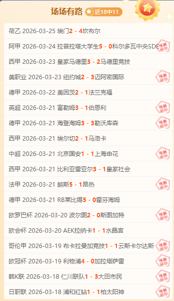 剑桥联,专家质合分,析前区十码,足球比分,足球直播,足球比分直播,球探体育